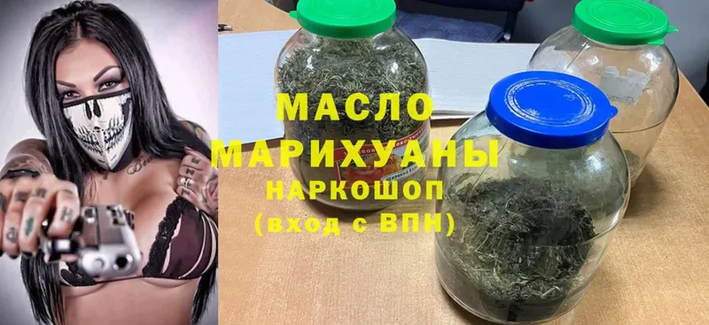 ТГК гашишное масло  продажа наркотиков  Серафимович 